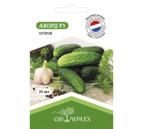 ТМ GROWPLEX Огірок Акорд F1 20шт (Bejo)