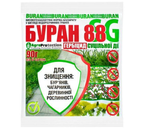 Гербіцид Буран 88SG 90г 50шт/ящ