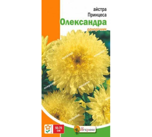 ТМ ЯСКРАВА Айстра принцеса Олександра 0,3г