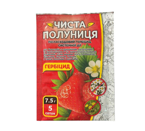 Гербіцид Чиста полуниця на 5 соток 7,5г/50шт МАКСІ