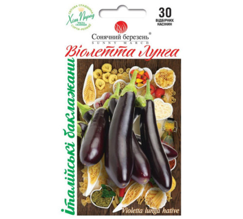 ТМ SUNNY MARCH Баклажан Віолетта Лунга 30шт