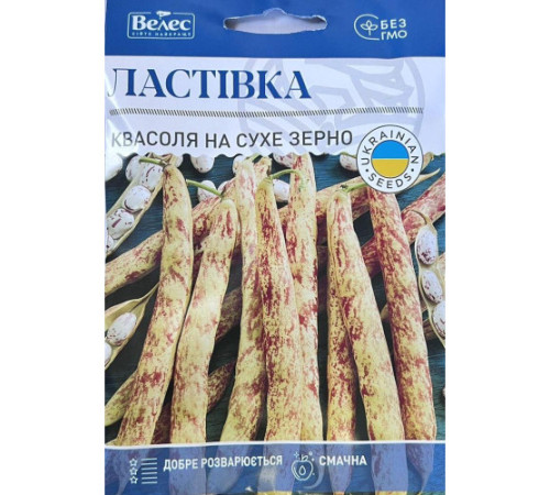 ТМ ВЕЛЕС Квасоля на сухе зерно Ластівка 20г МАКСІ