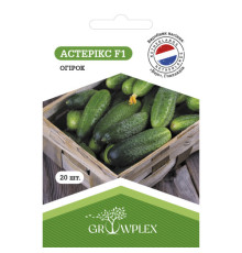 ТМ GROWPLEX Огірок Астерікс F1 20шт (Bejo)