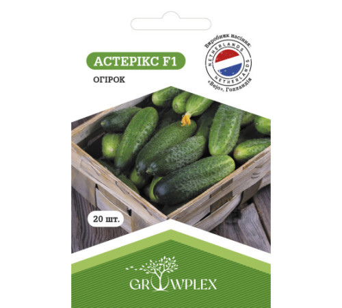 ТМ GROWPLEX Огірок Астерікс F1 20шт (Bejo)