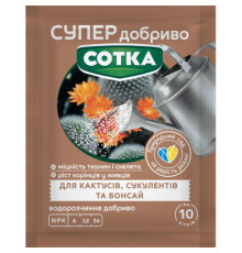 СУПЕР ДОБРИВО- Сотка для кактусів,сукулентів та бонсай 20г/30шт