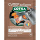СУПЕР ДОБРИВО- Сотка для кактусів,сукулентів та бонсай 20г/30шт
