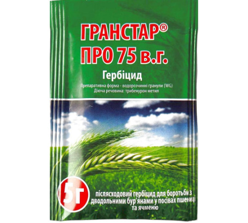 ЗЗР/ДОБРИВА Гербіцид Гранстар ПРО 75 в. р. 5г/20сот/100шт