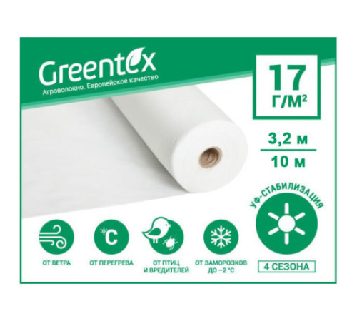Агроволокно біле Greentex щільність 17 рулон 3,2*100м
