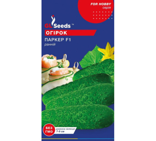 ТМ GLSEEDS Огірок Паркер F1 10шт