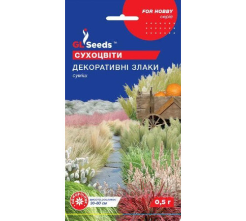 ТМ GLSEEDS Квіткова суміш Сухоцвіти Декоративні злаки 0,5г
