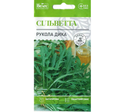 ТМ ВЕЛЕС Рукола дика Сільветта 0,5 г