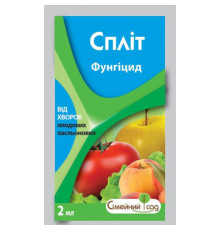 Фунгицид Сплит 2мл