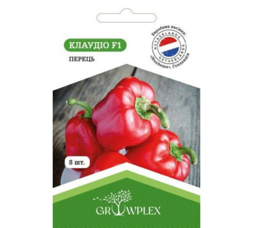 ТМ GROWPLEX Перець Клаудіо F1 8шт (Nunhems)
