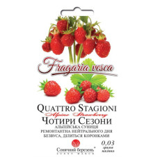 ТМ SUNNY MARCH Суниця Чотири сезони 0,03 г