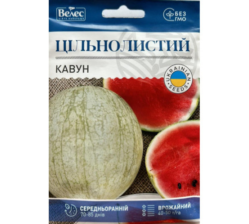 ТМ ВЕЛЕС Кавун Цільнолистий 2г