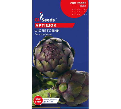 ТМ GLSEEDS Артишок фіолетовий 0,5г