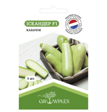 ТМ GROWPLEX Кабачок Іскандер F1 5шт ( Seminis)