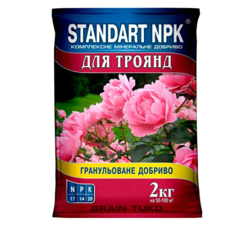 Добриво Standart NPK Троянди 2кг