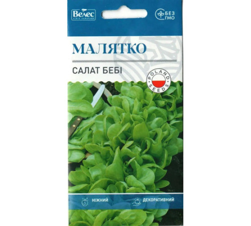 ТМ ВЕЛЕС Салат Малятко 1г