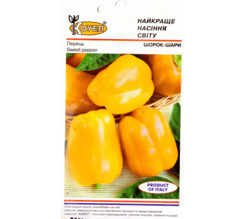 ТМ КОУЕЛ Перець солодкий Шорок-шари 0,5 г
