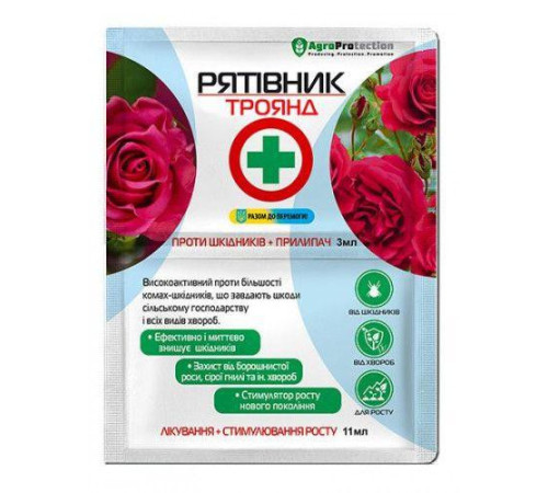 Рятівник Троянд 3мл+11мл/50шт