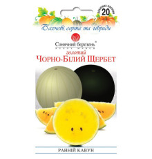 ТМ SUNNY MARCH Кавун Золотий Чорно-білий щербет 20шт