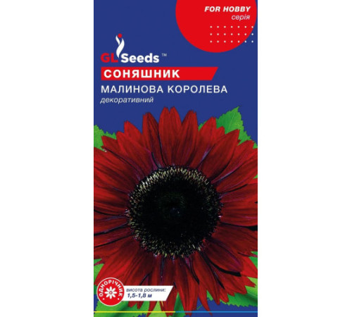 ТМ GLSEEDS Соняшник Малинова королева 1г