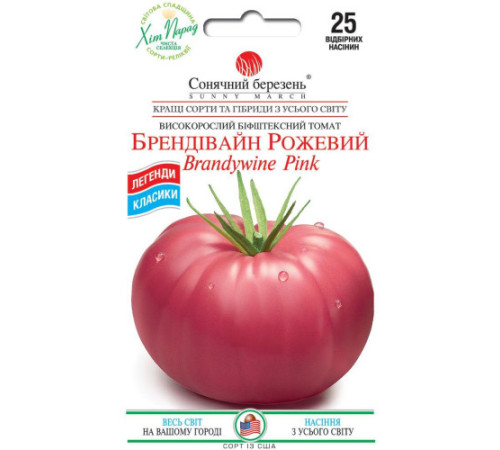 ТМ SUNNY MARCH Томат Брендівайн рожевий 25шт
