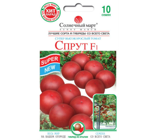 ТМ SUNNY MARCH Томат Спрут F1 10шт