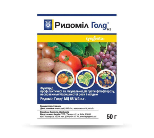 TM Syngenta Фунгіцид Ридоміл Голд МЦ 68WG в.р. 50г/100шт