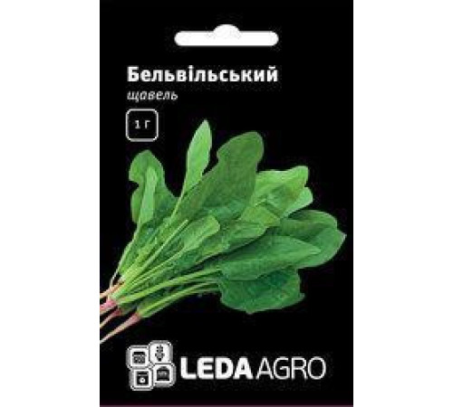 ТМ LEDAAGRO Щавель Бельвільський 1г