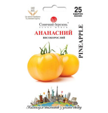ТМ SUNNY MARCH Томат Ананасний 25шт