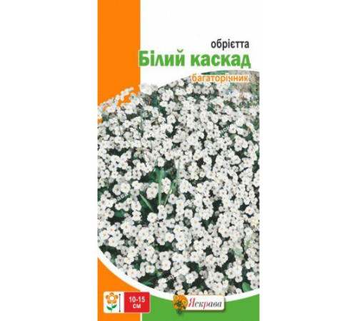 ТМ ЯСКРАВА Обрієтта Білий каскад 0,1г