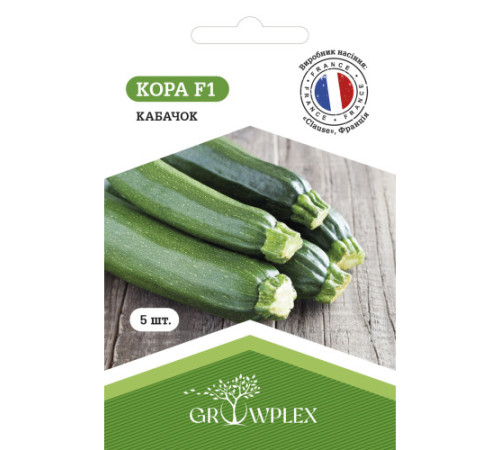 ТМ GROWPLEX Кабачок Кора F1 5шт (Clause)