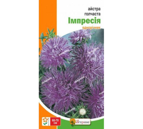 ТМ ЯСКРАВА Айстра голчаста Імпрессія 0,3г