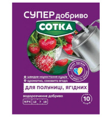 СУПЕР ДОБРИВО- Сотка для полуниці та ягідних  20г