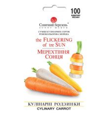 ТМ SUNNY MARCH Морква Мерехтіння Сонця 100шт
