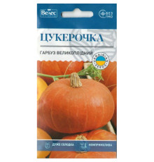 ТМ ВЕЛЕС Гарбуз Цукерочка 2г