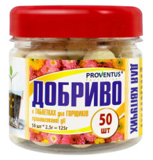 Добриво Пролонгованої дії для квітучих в таблетках125г ящ/25шт Провентус