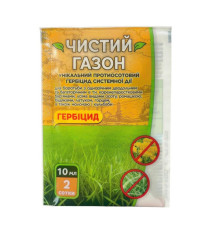 Гербіцид Чистий Газон на 2 сотки 10мл/50шт