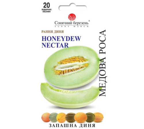ТМ SUNNY MARCH Диня Медова роса 20шт