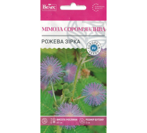 ТМ ВЕЛЕС Мімоза сором'язлива Рожева зірка 0,3 г