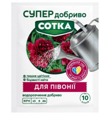 СУПЕР ДОБРИВО- Сотка для півонії 20г/30шт