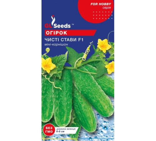 ТМ GLSEEDS Огірок Чисті стави F1 10шт