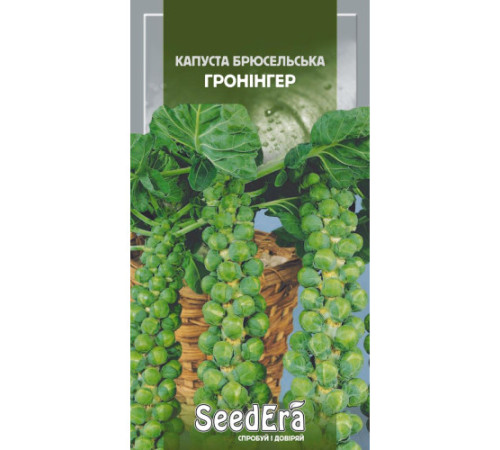 ТМ SeedEra Капуста брюсельська Гронінгер 0,5г