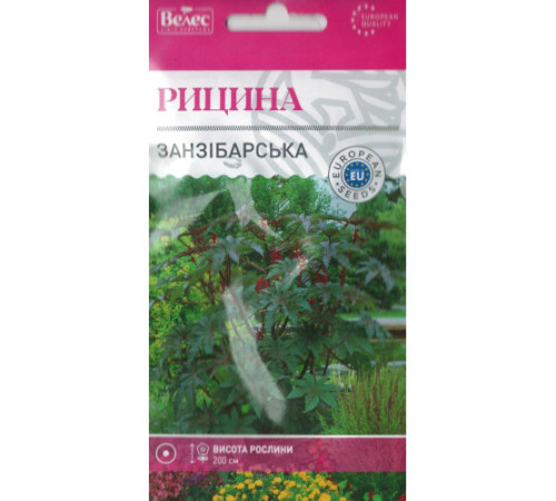 ТМ ВЕЛЕС Рицина Занзібарська 1г