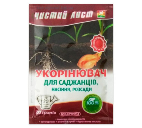 Добриво Чистий Лист укорінювач 20г /20шт