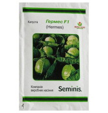 ТМ LEDAAGRO Капуста Гермес F1 20шт