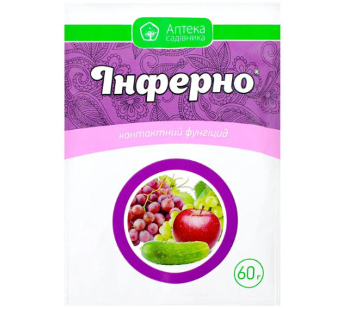 ТМ Укравіт Фунгіцид Інферно 60г /100шт
