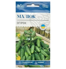 ТМ ВЕЛЕС Огірок Малюк 0,5 г